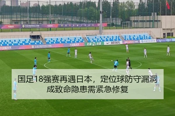 guo-zu-qiang-sai-zai-yu-ri-ben-ding-wei-qiu-fang-shou-lou-dong-cheng-zhi-ming-yin-huan-xu-jin-ji-xiu-fu-2-640.jpg