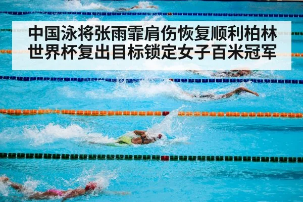 swimming competition