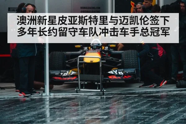 Formula 1 race action